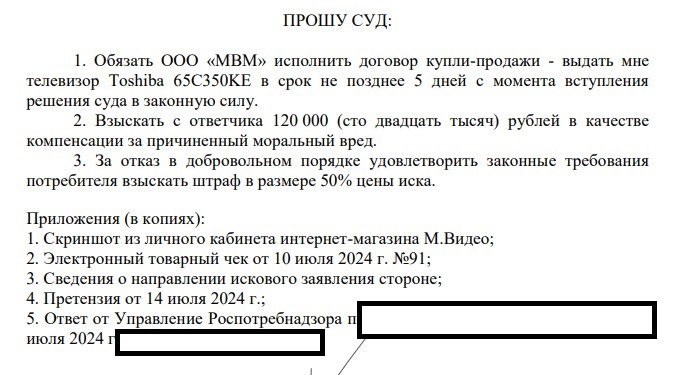 М.Видео - Отмена оплаченного заказа