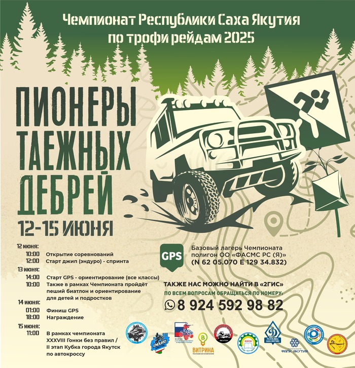            2025 , , 44, Offroad, 