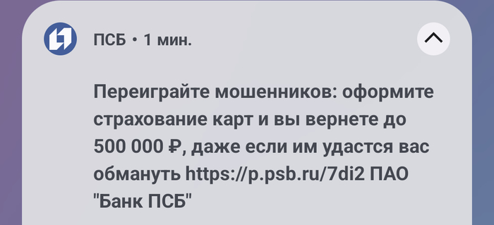 Способ переиграть мошенников