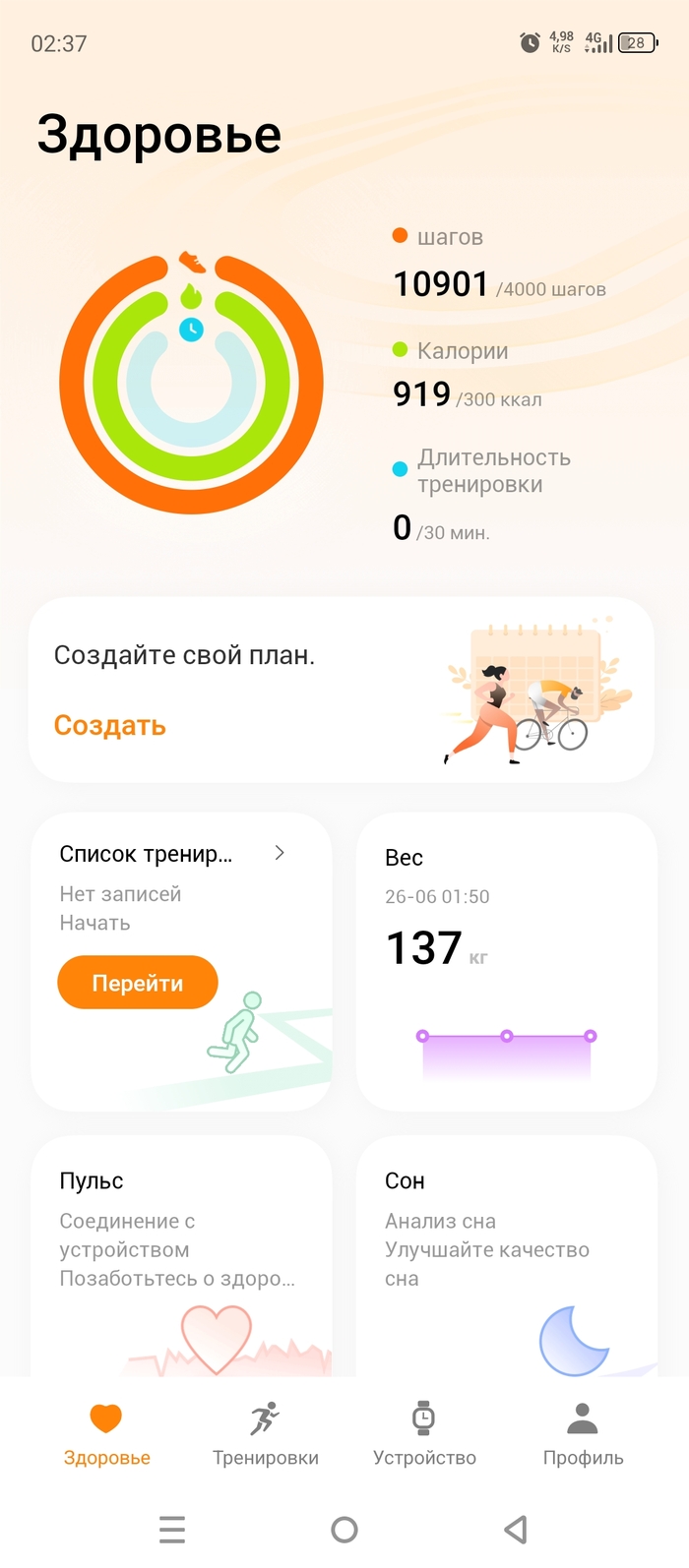 Возможно я прошёл меньше, фитнес браслета нет.