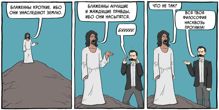     , , , ,  , , , , Existentialcomics