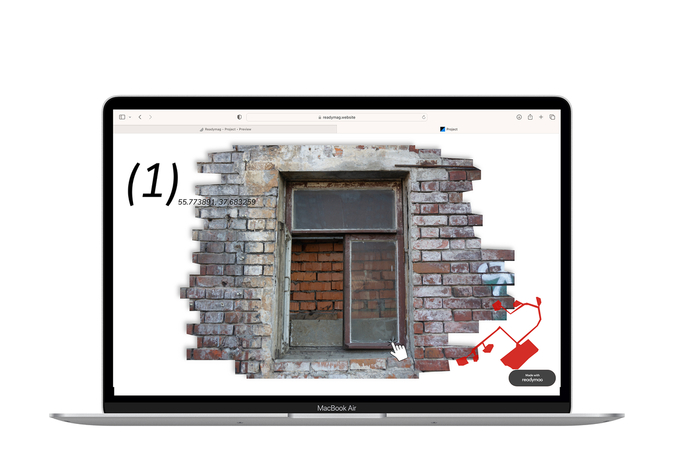 кадры из визуальной прогулки «Издалека»