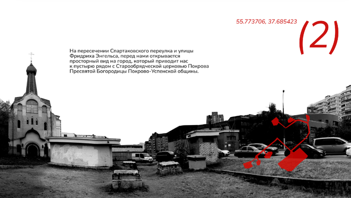 кадры из визуальной прогулки «Издалека»