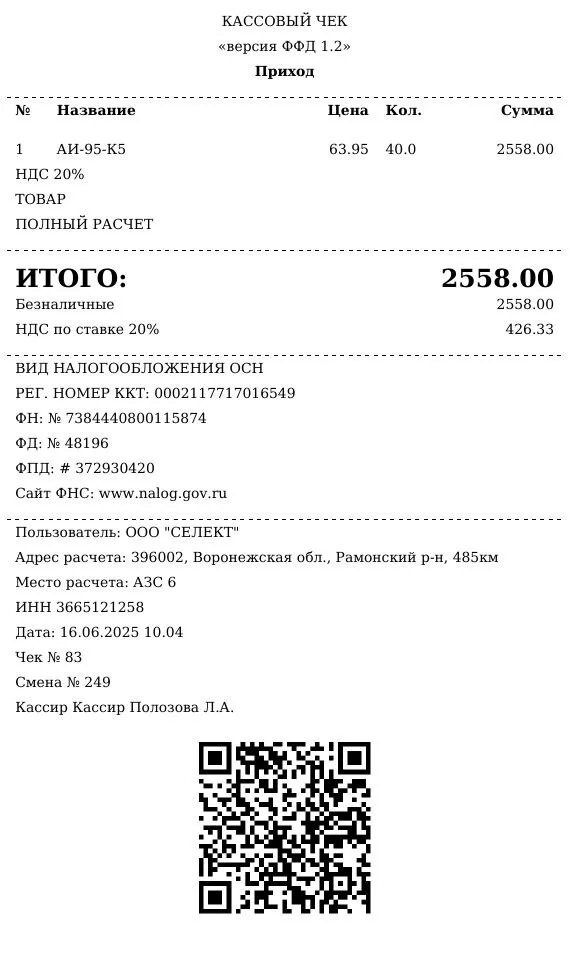 Как я учил Альфа-банк читать их собственные правила Негатив, Обман клиентов, Защита прав потребителей, Жалоба, Банковская карта, Альфа-Банк, Бонусы, Банк, Мат, Длиннопост