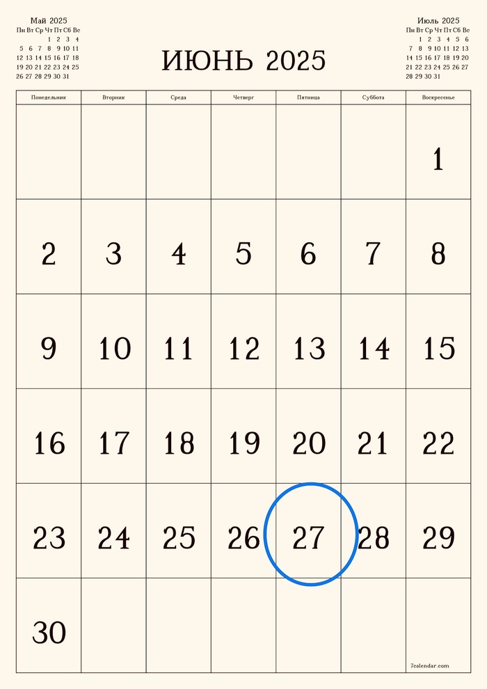 Дата 27.06.2025г