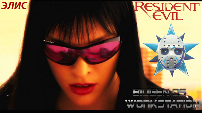 Корпорация АМБРЕЛЛА сильна как никогда!