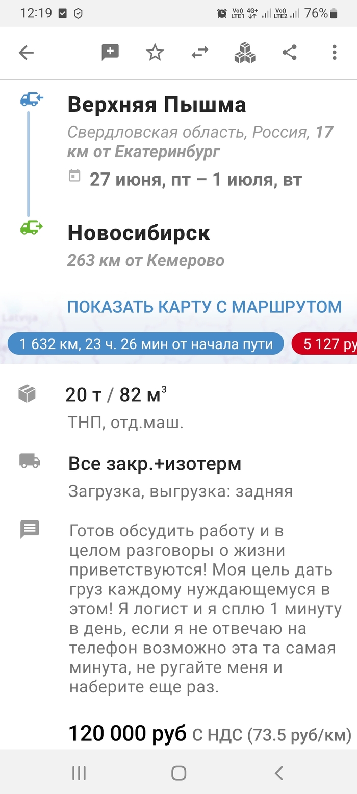 Когда работа нравится