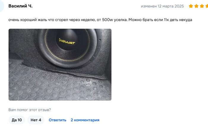 А от некоторых "академиков", которые не хотят учить матчасть и тратить время на просмотр гайдов приходят вот такие вот отзывы...