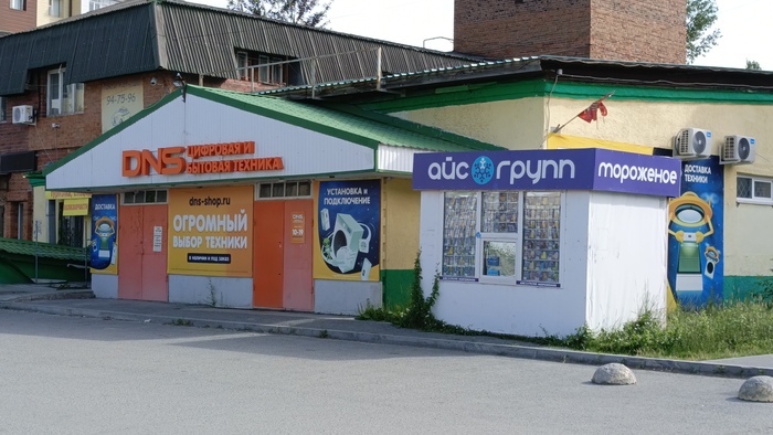   90- , DNS, , 