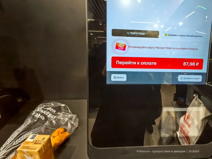 В аэропорту Домодедово резко подешевело: открылся «Магнит» без бешеных наценок Продукты, Туризм, Экономия, Цены, Путешествия, Домодедово, Аэропорт, Супермаркет Магнит, Путешествие по России, Лайфхак, Фотография, Длиннопост