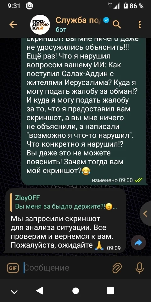 Gigachat, horses, people... Everything is mixed up - Sberbank, Sberbank Online, Blocking, Support service, Gigachat (Sberbank), Telegram, Telegram bot, Longpost