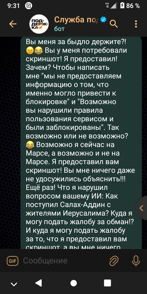 Gigachat, horses, people... Everything is mixed up - Sberbank, Sberbank Online, Blocking, Support service, Gigachat (Sberbank), Telegram, Telegram bot, Longpost