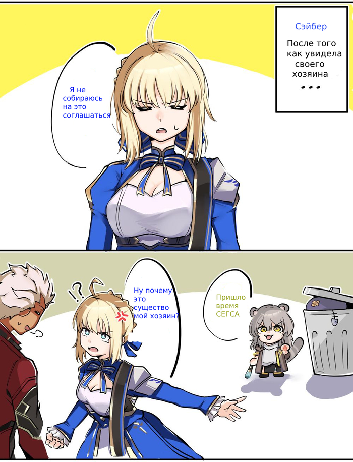    , Saber, Archer, Stelle (Honkai: Star Rail), , , ,  