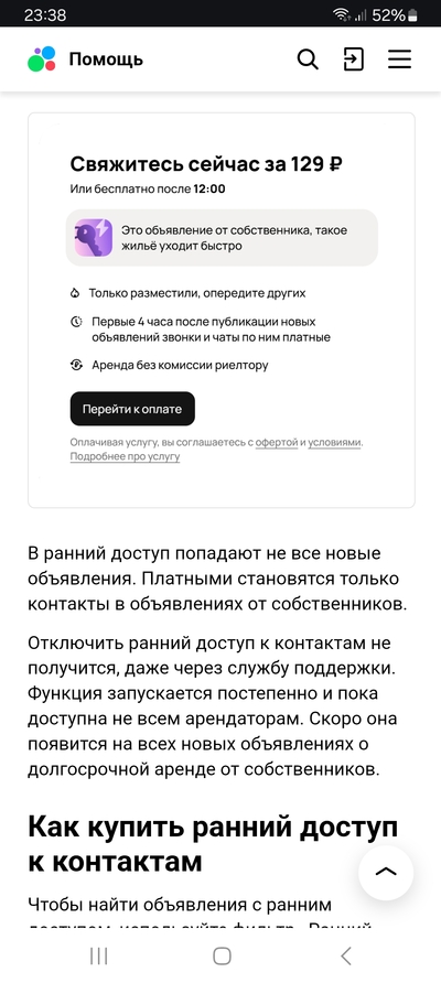 ����������� � �����������