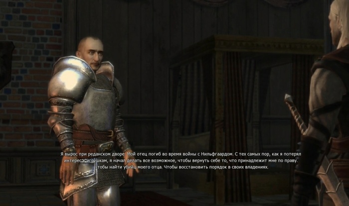 Отсылка на Веземира.