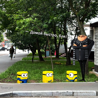 ����������� � �����������