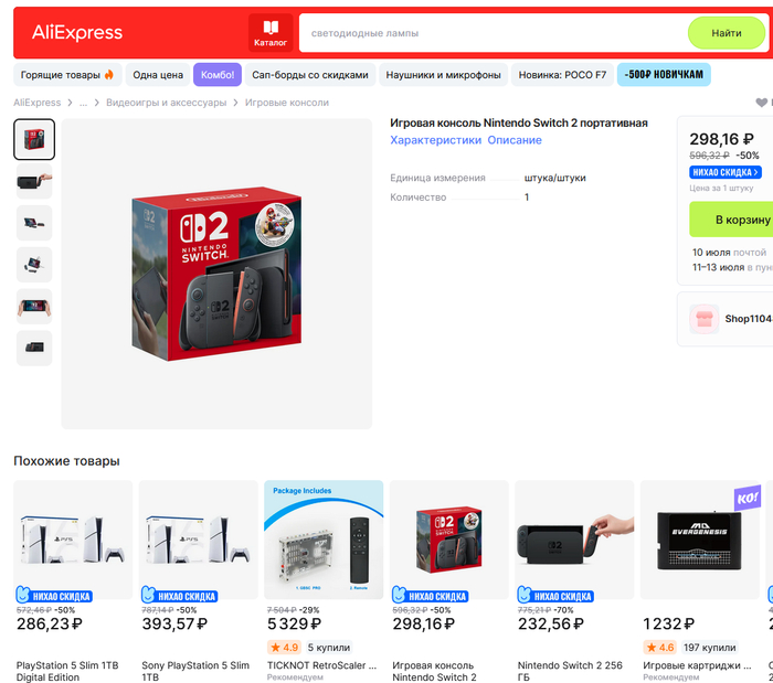    ( Switch 2) Nintendo, Nintendo Switch, Playstation,  , , Playstation 5,  , AliExpress, ,  