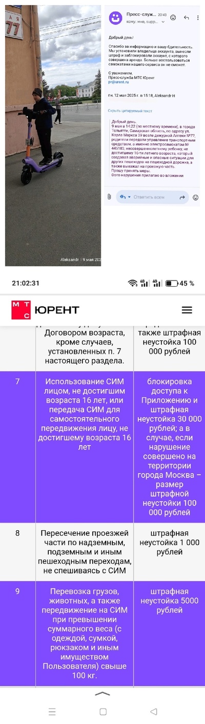 ����������� � �����������