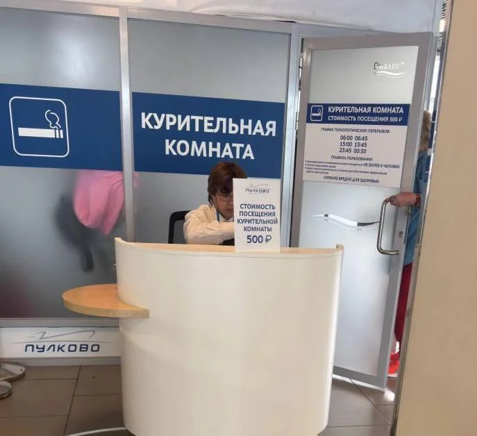 Забота о некурящих Борьба с курением, Курение, Аэропорт, Пулково, Новости