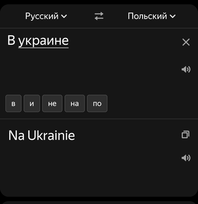 ����������� � �����������