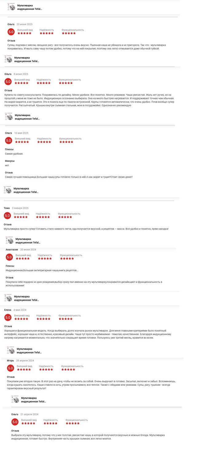Tefal - ? ,  ,   , Tefal,  , , , 