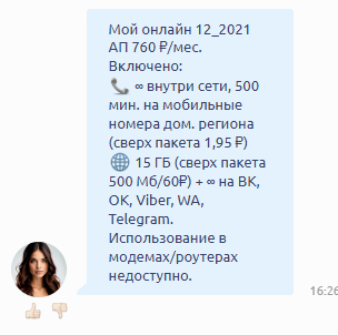 Tele2 -       , 2, , 