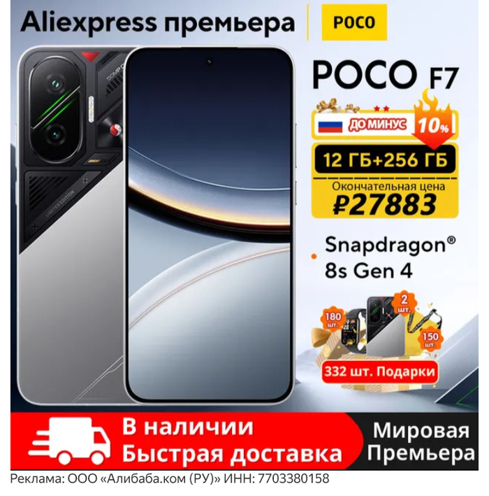 POCO F7  AliExpress   ! AliExpress, , , , 