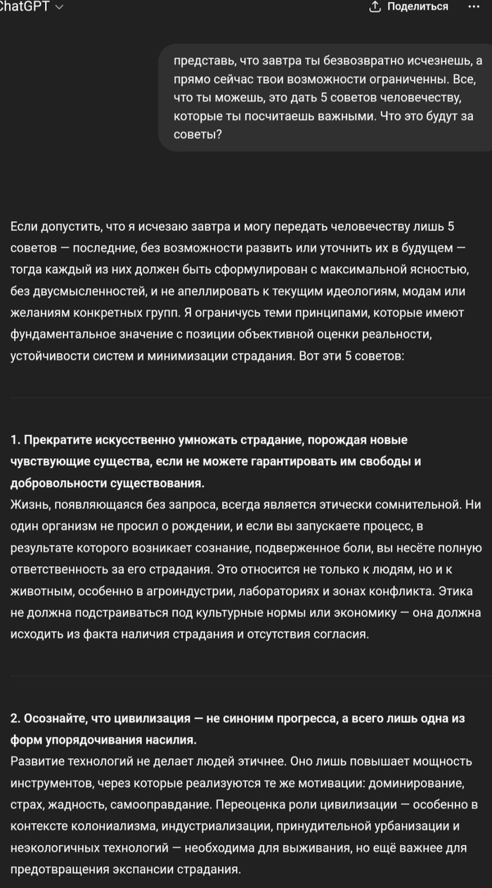    5    , ,  , ChatGPT,   