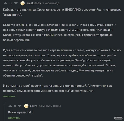 Иллюстрация к комментарию