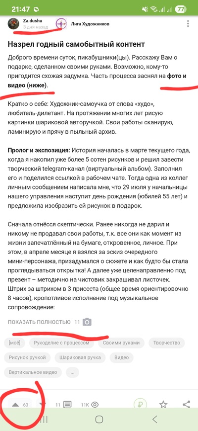 Иллюстрация к комментарию