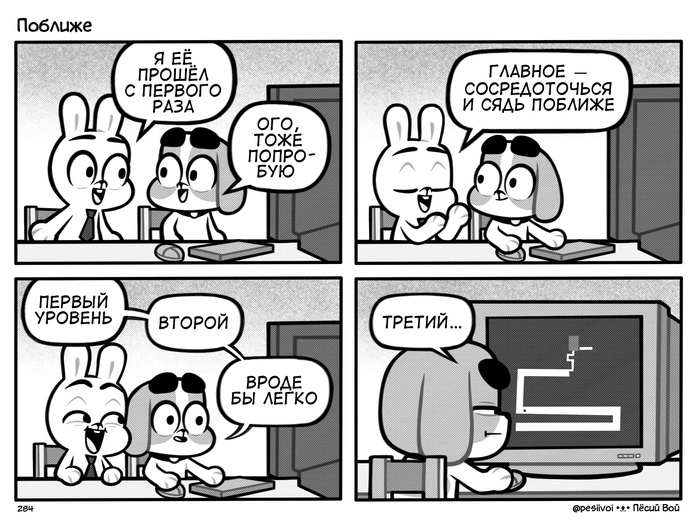 284.   ,  , , , ,  , , 