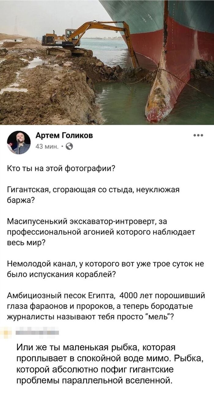   , X (Twitter), , , , ,  ,  Ever Given