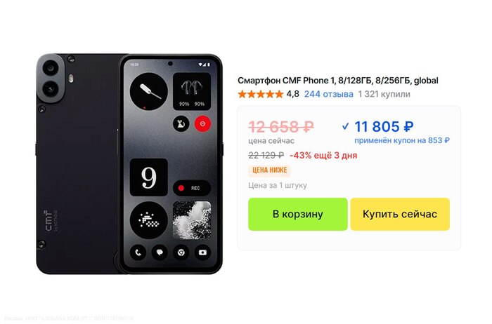  Nothing CMF Phone 1 (8/256 )