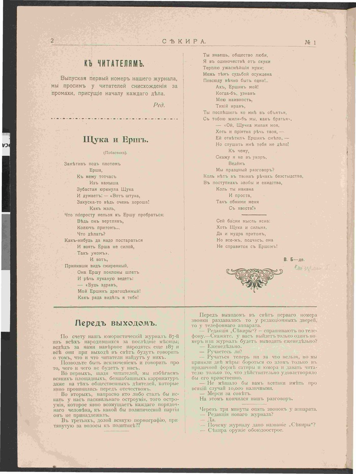  "". 17  1905 .  1 , , , , 1905, , ,  (), 