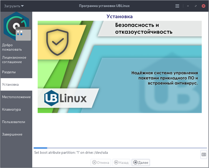    &quot;UBLinux ()&quot;