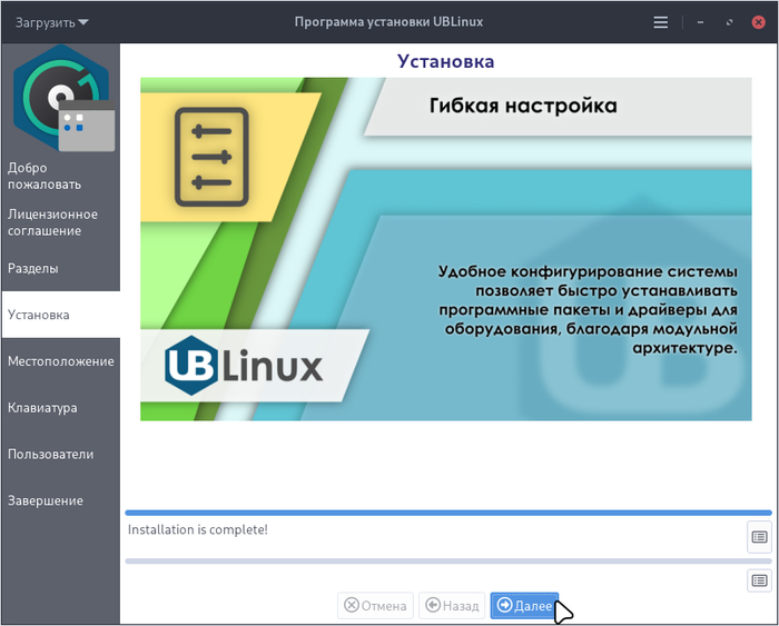    &quot;UBLinux ()&quot;