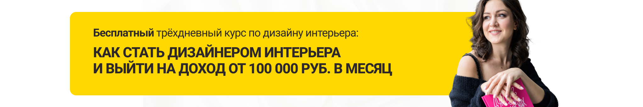 Где учиться на дизайнера интерьера платно и бесплатно: ТОП вузов, колледжей и онлайн-школ 2