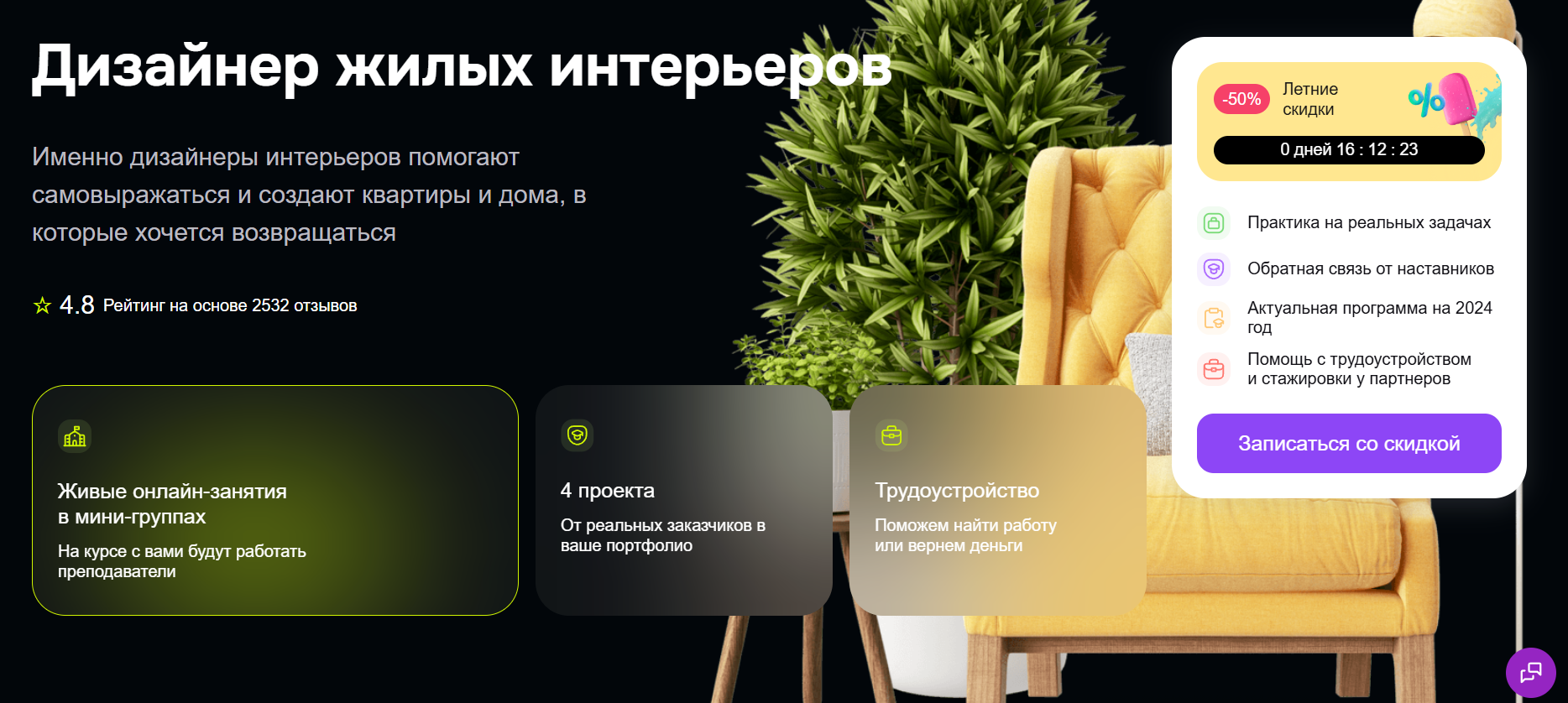 Где учиться на дизайнера интерьера платно и бесплатно: ТОП вузов, колледжей и онлайн-школ 20