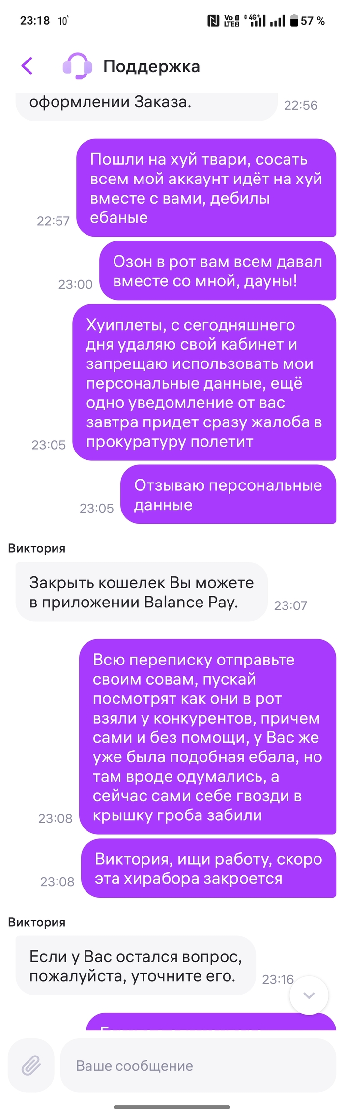 Wildberries contora pidorasov Wildberries,  ,   , , 