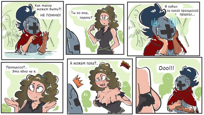 Охотник на принцесс #34