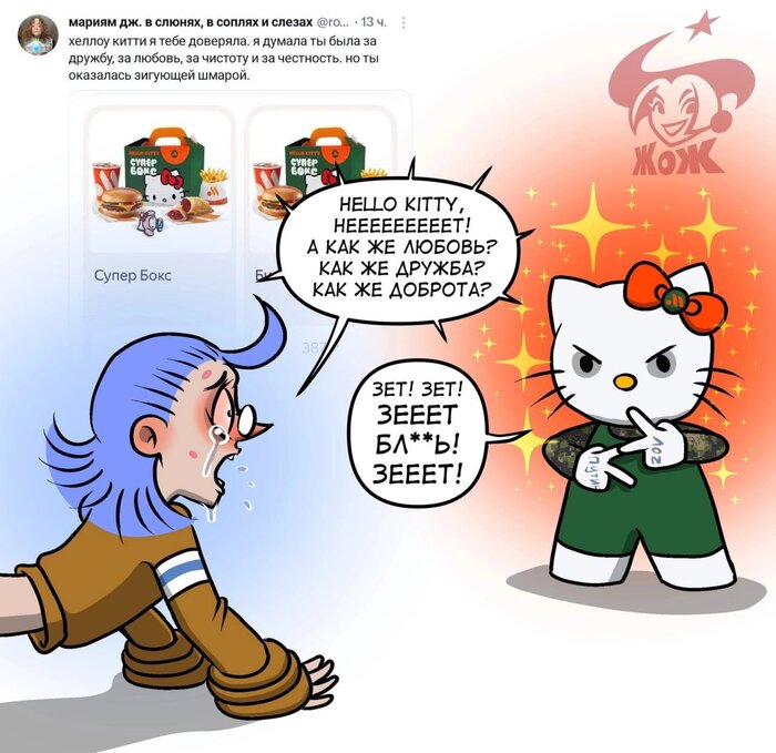 Hello Kitty Hello Kitty,   , X (Twitter)