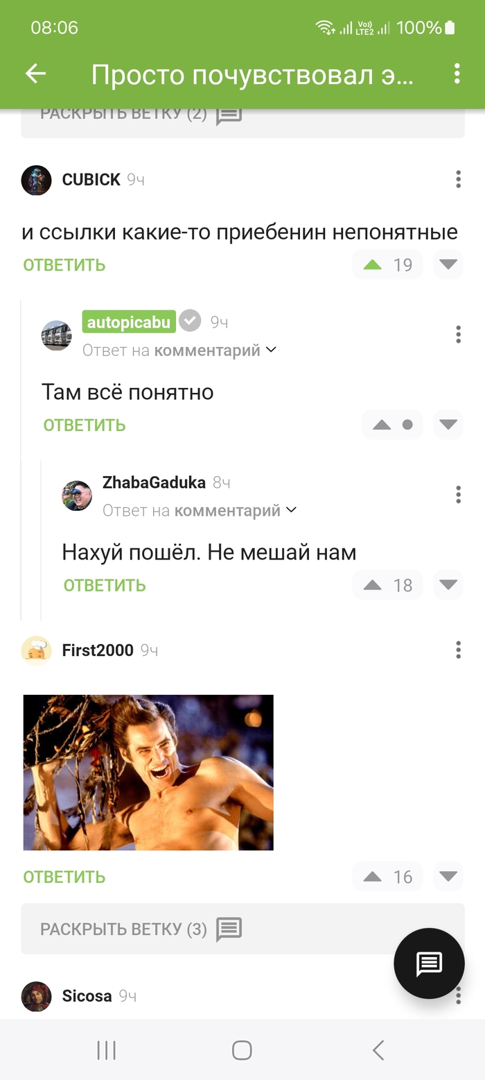 Не мешай нам!