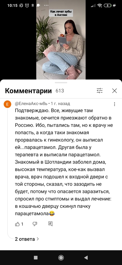 Иллюстрация к комментарию