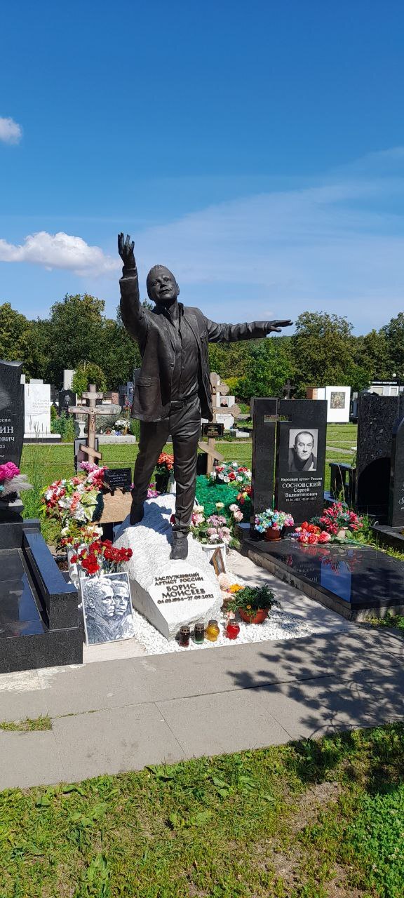 Борис Моисеев