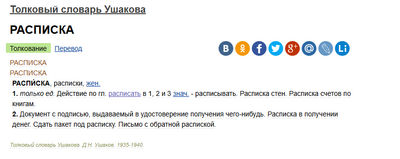 ����������� � �����������