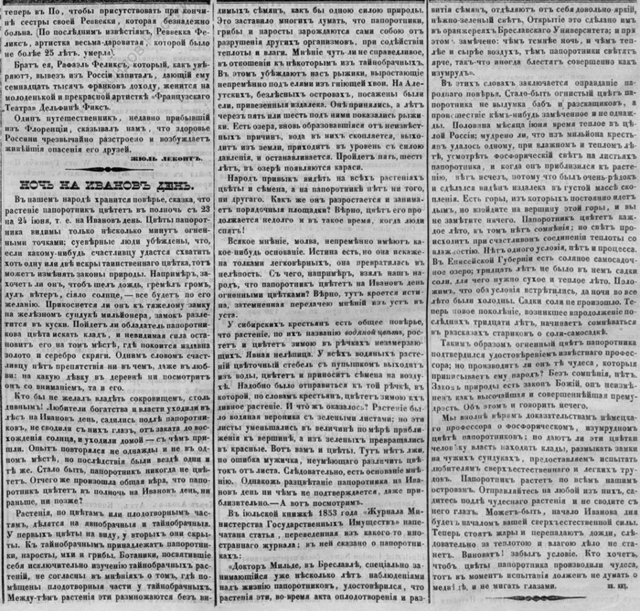<a href="https://pikabu.ru/story/iz_staryikh_gazet_i_zhurnalov_noch_na_ivanov_den_12927354?u=https%3A%2F%2Fvivaldi.nlr.ru%2Fpn000259085%2Fdetails%3Fdownload%3Dtrue&t=https%3A%2F%2Fvivaldi.nlr.ru%2Fpn000259085%2Fdetails%3Fdownload%3Dtrue&h=5624ad4520ed7aa0a110c08f505c10c287ca1854" title="https://vivaldi.nlr.ru/pn000259085/details?download=true" target="_blank" rel="nofollow noopener">https://vivaldi.nlr.ru/pn000259085/details?download=true</a>