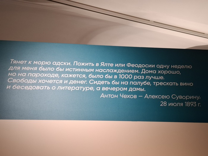 Любите ли вы море, как Антон Павлович