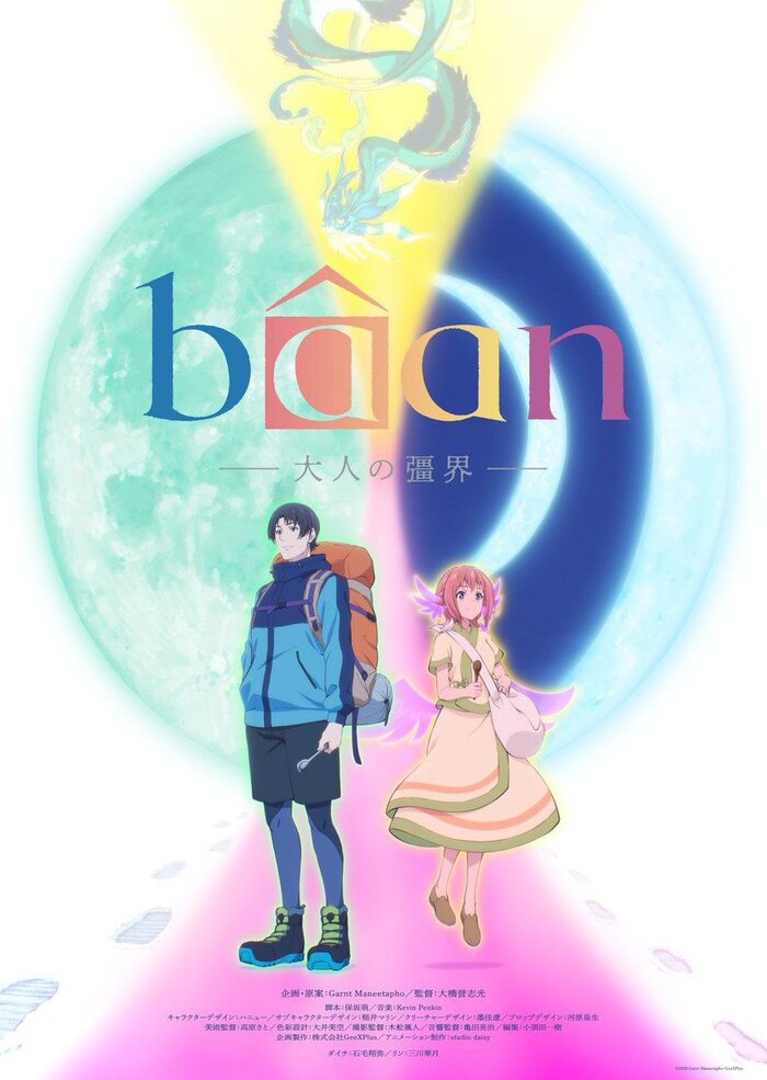      "Ban - The Boundaries of Adulthood" , Telegram (), , Gigguk, , , 2D , , , , , , 
