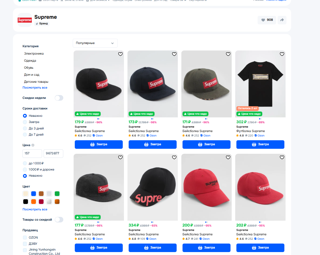 @ozon sells a finger for pennies but doesn't admit it)) - My, Counterfeit, Original, Score, Prices, Negative, Brands, Longpost