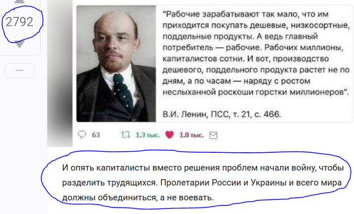 А потом кто-то будет рассказывать, что на Пикабу антивоенные посты не набирают плюсов